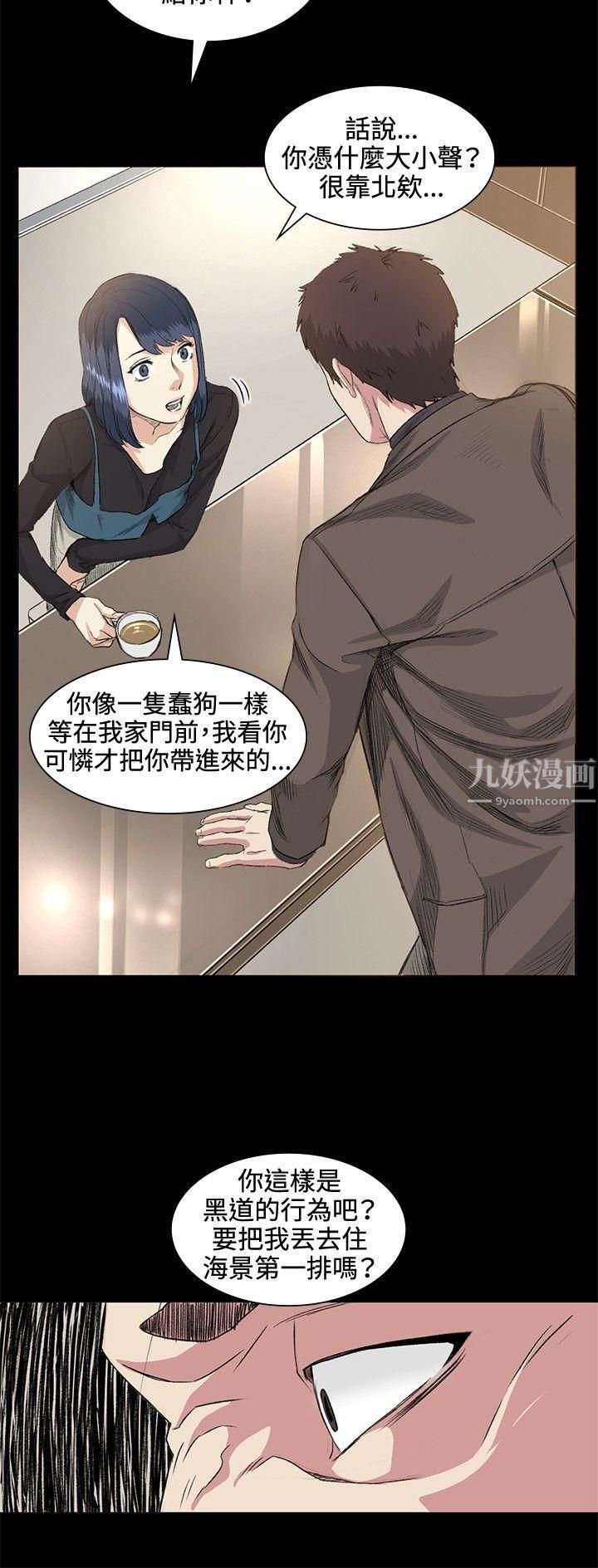 偶然第35话
