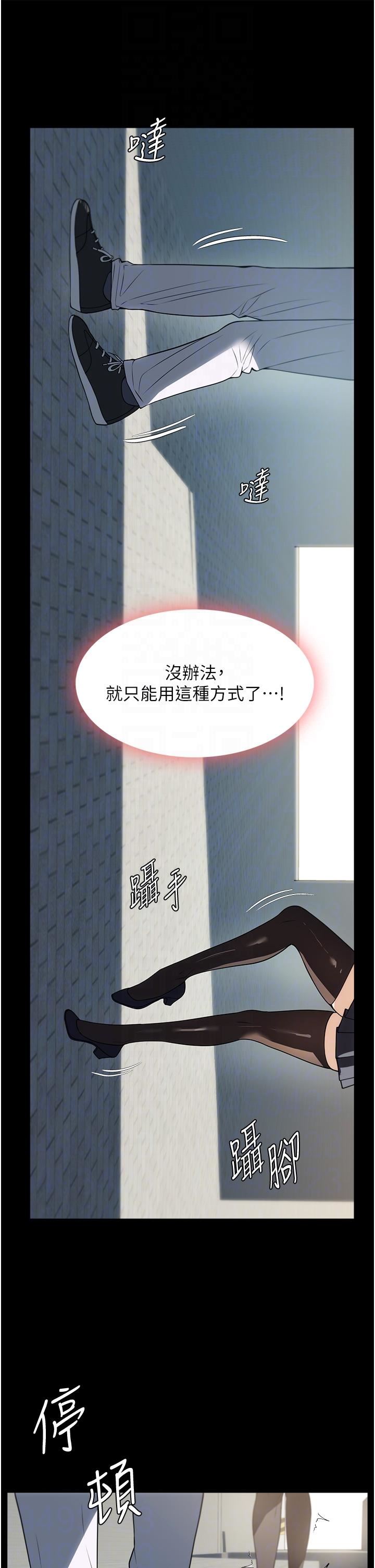 家政妇小姐姐第37话-妳怎么没穿内裤?!