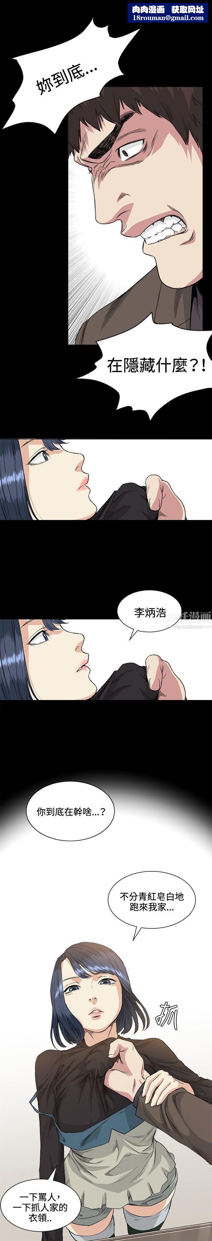 偶然第35话