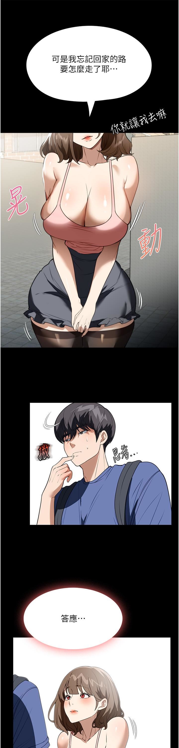 家政妇小姐姐第37话-妳怎么没穿内裤?!