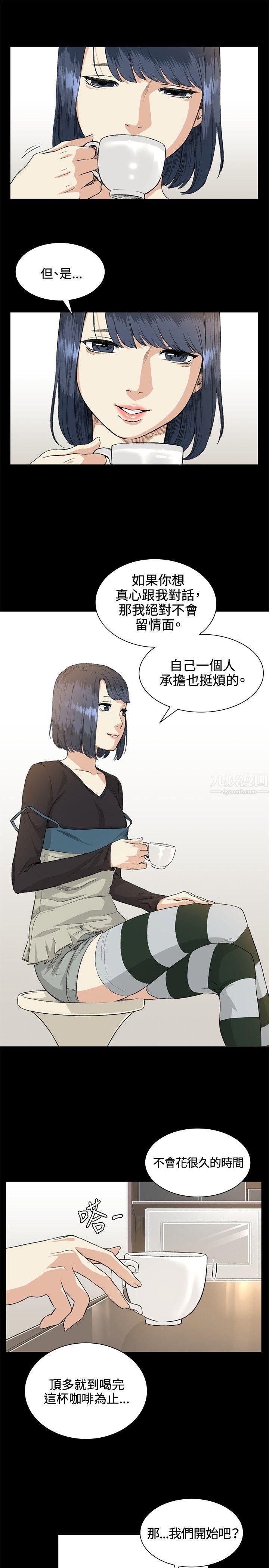偶然第35话