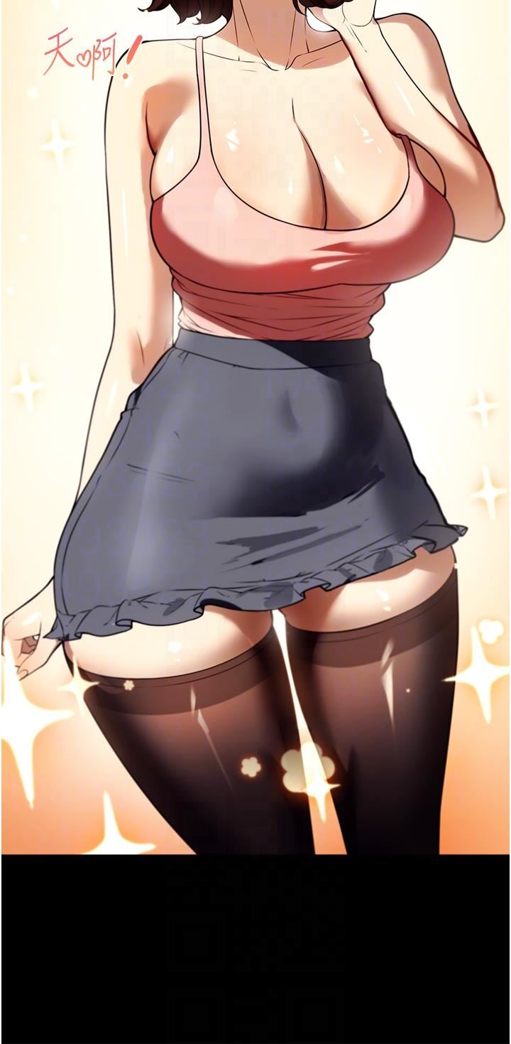 家政婦小姐姐第37話-妳怎麼沒穿內褲?!