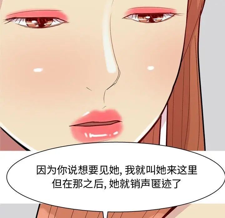 恋爱前奏曲：归来第45话