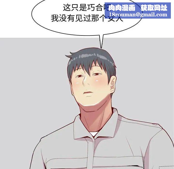 恋爱前奏曲：归来第45话