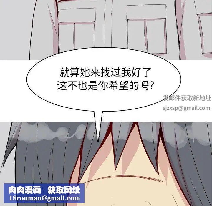 恋爱前奏曲：归来第45话