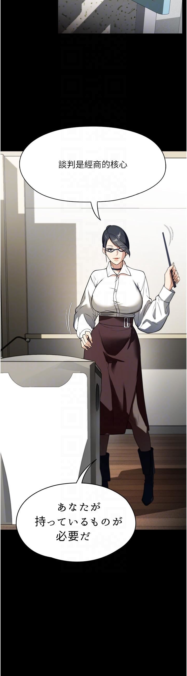 家政婦小姐姐第37話-妳怎麼沒穿內褲?!