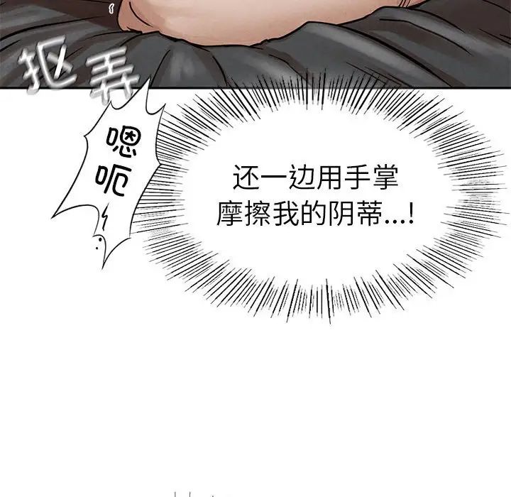 复仇第3话