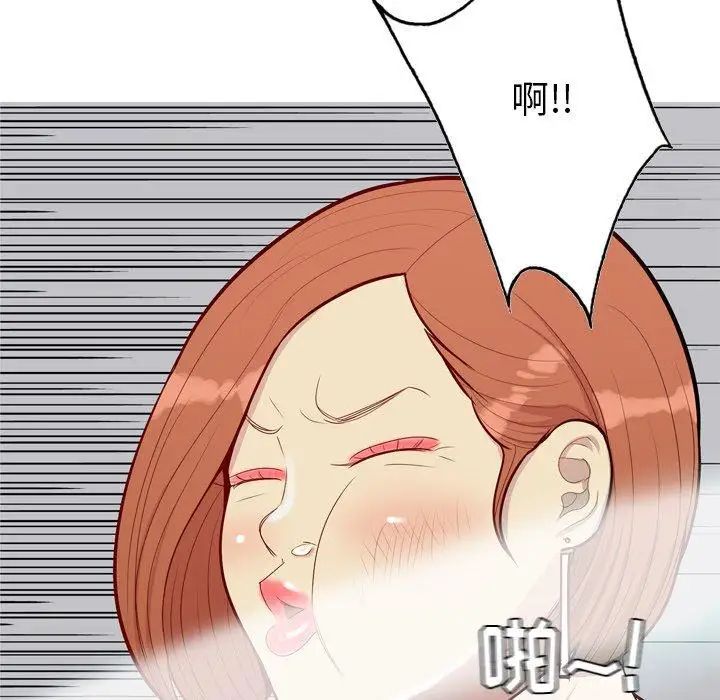 戀愛前奏曲：歸來第45話