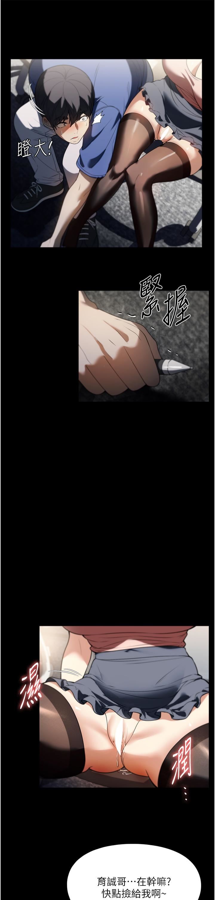 家政妇小姐姐第37话-妳怎么没穿内裤?!