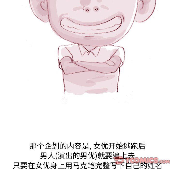 情事物语Classic第36话