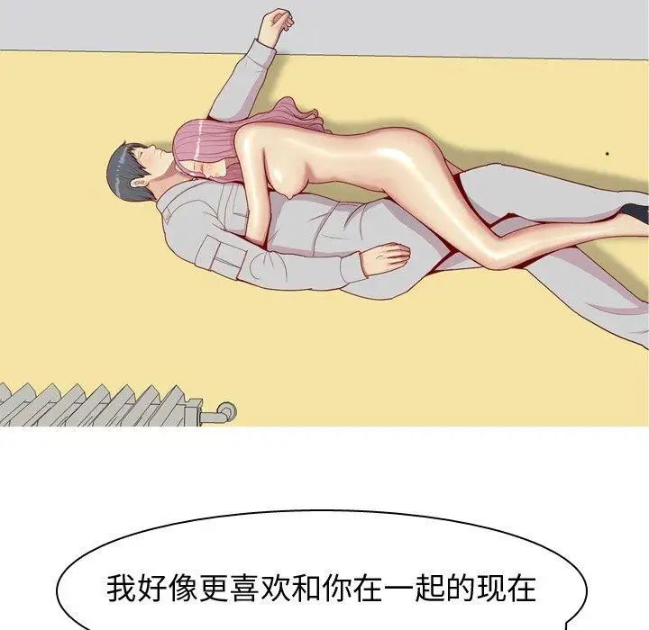 恋爱前奏曲:归来第45话