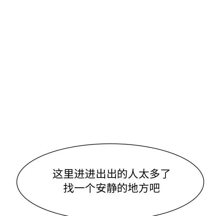 戀愛前奏曲：歸來第45話