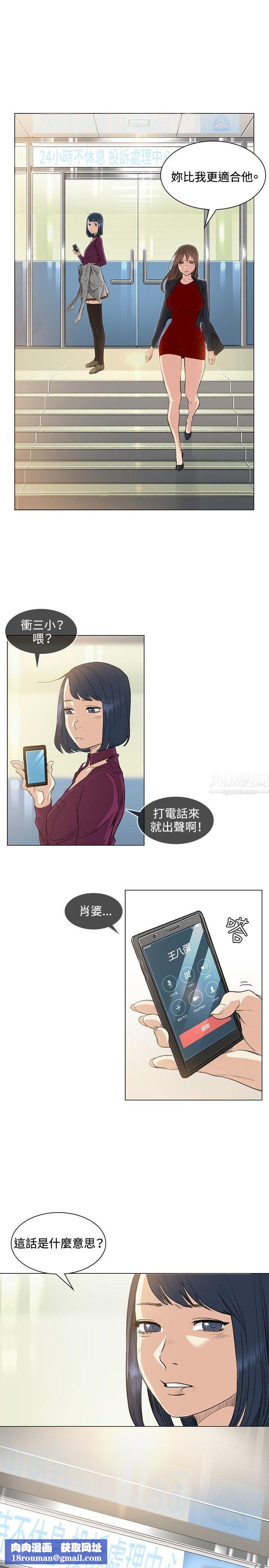 偶然第37话