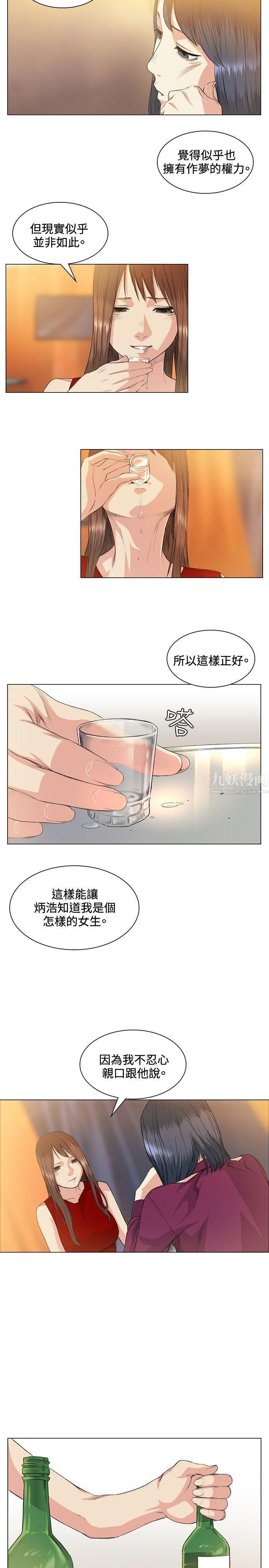 偶然第37话