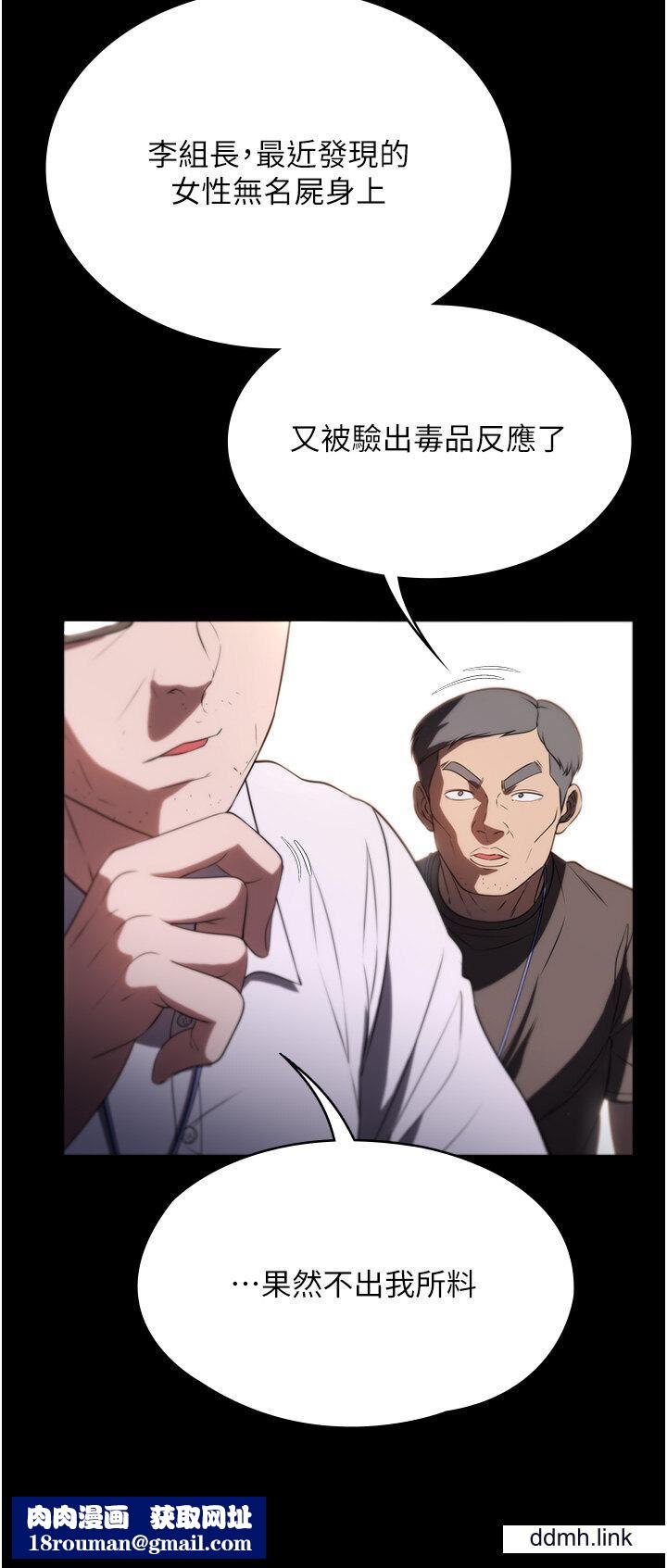 家政婦小姐姐第39話-停不下來的慾望