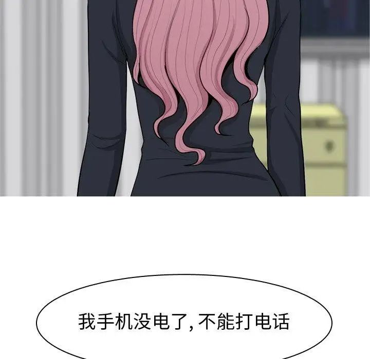 恋爱前奏曲：归来第46话