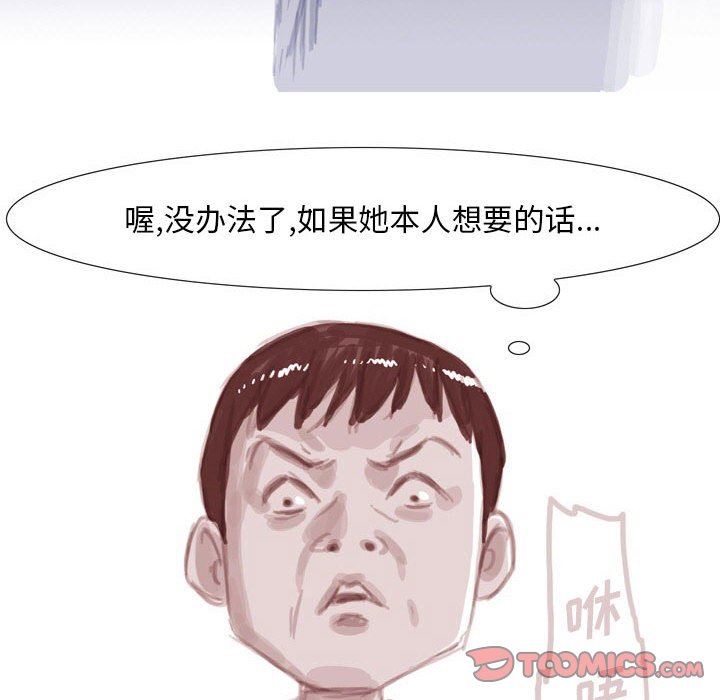 情事物語Classic第38話