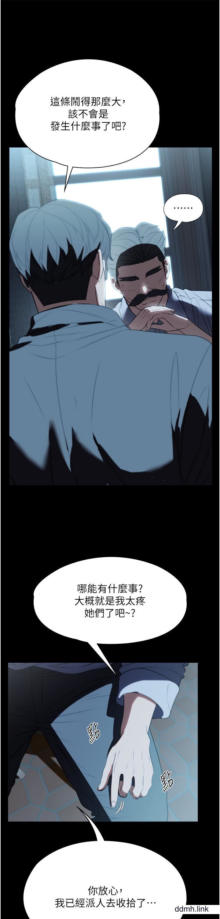 家政妇小姐姐第39话-停不下来的慾望