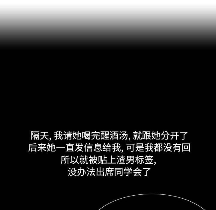 情事物语Classic第38话