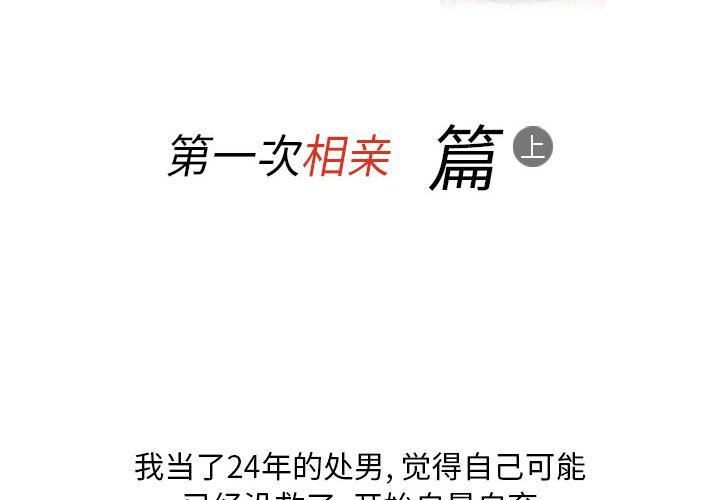 情事物语Classic第39话