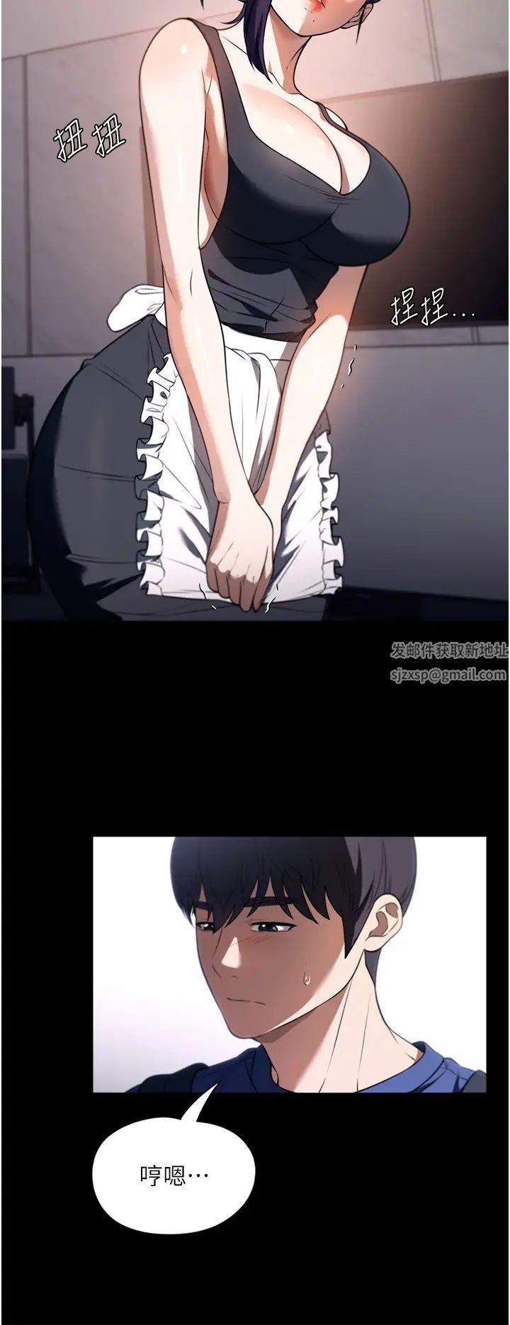 家政妇小姐姐第40话-陌生女子的报恩