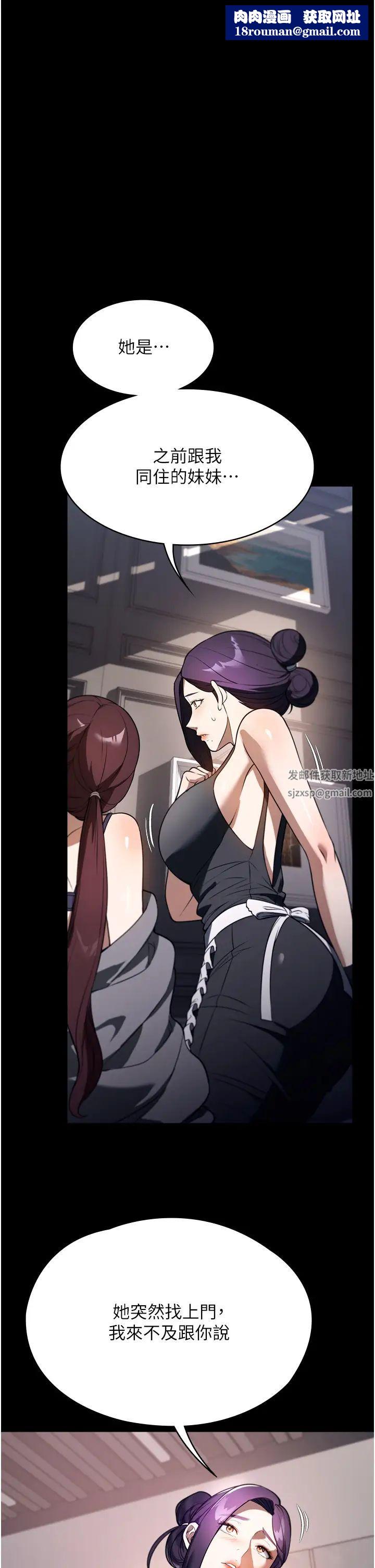 家政婦小姐姐第40話-陌生女子的報恩