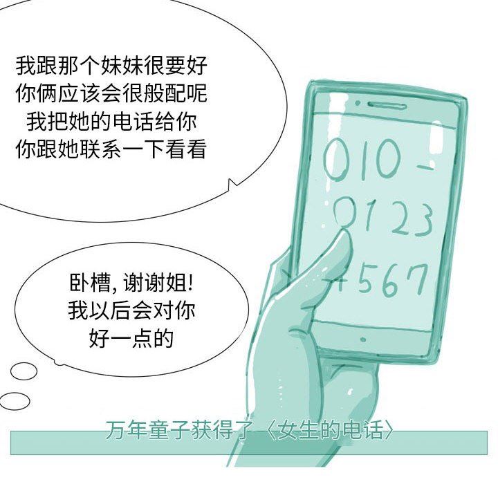 情事物语Classic第39话