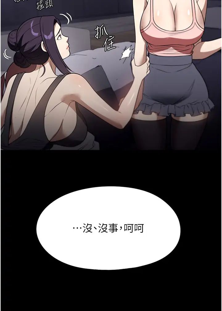 家政婦小姐姐第40話-陌生女子的報恩