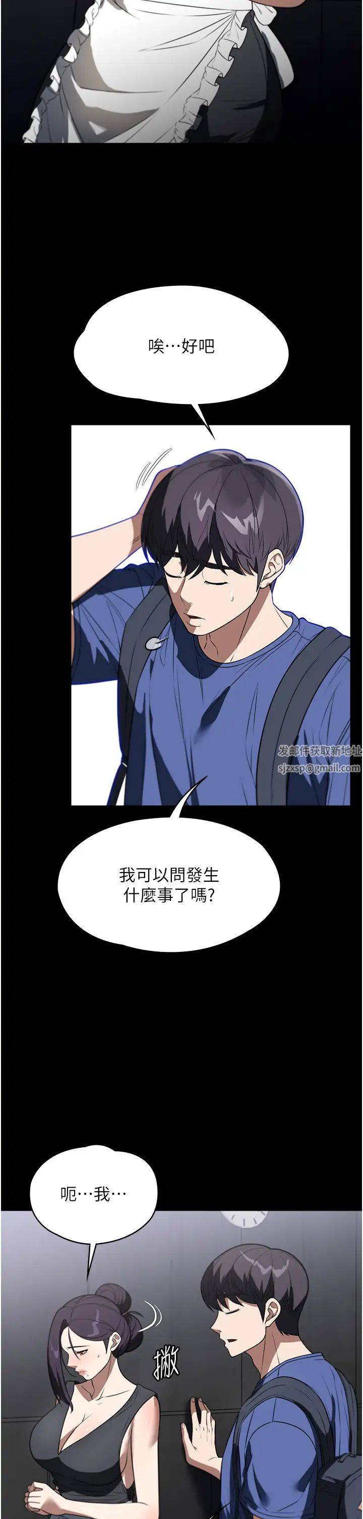 家政妇小姐姐第40话-陌生女子的报恩