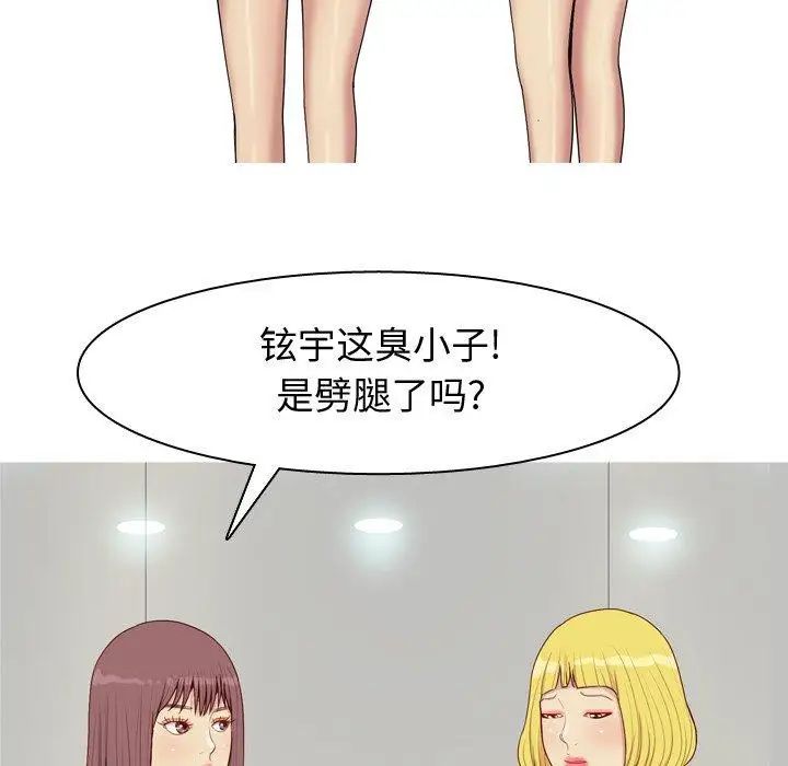 恋爱前奏曲：归来第46话