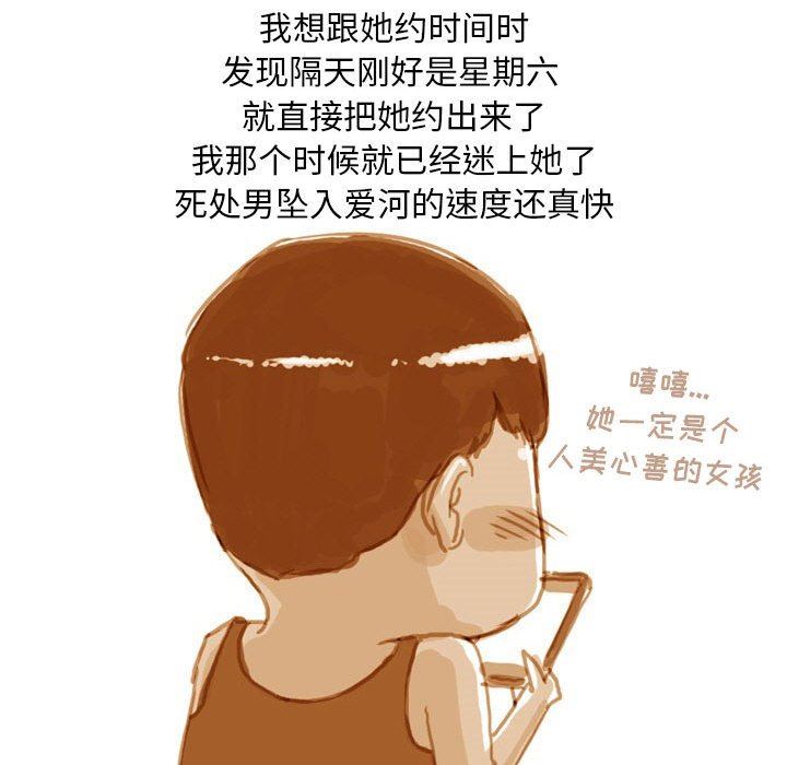 情事物语Classic第39话