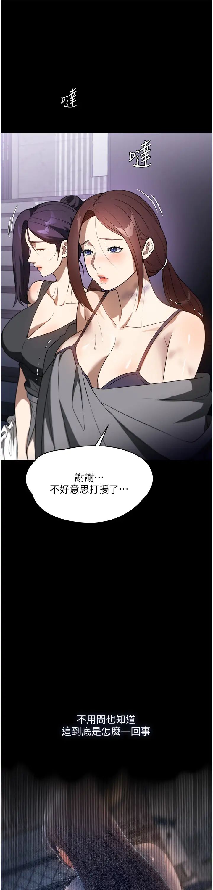 家政妇小姐姐第40话-陌生女子的报恩