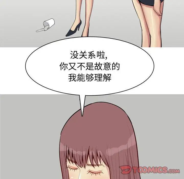 恋爱前奏曲：归来第46话