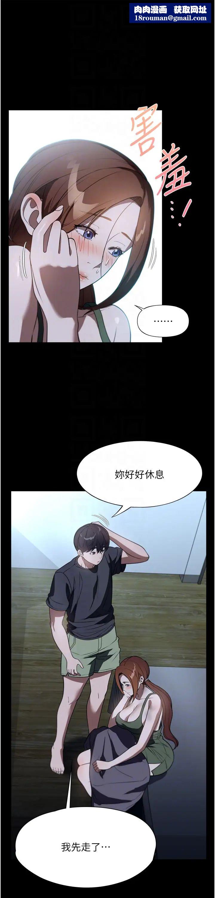 家政婦小姐姐第40話-陌生女子的報恩