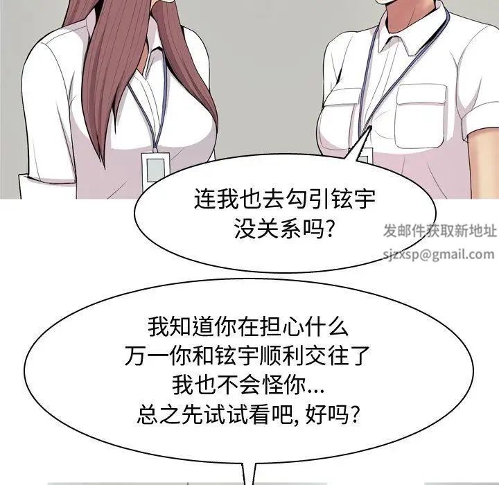 恋爱前奏曲:归来第46话