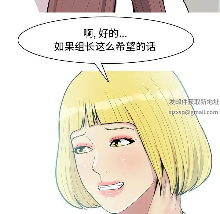 恋爱前奏曲：归来第46话