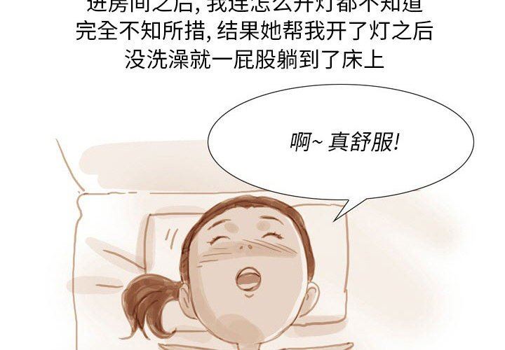 情事物语Classic第40话