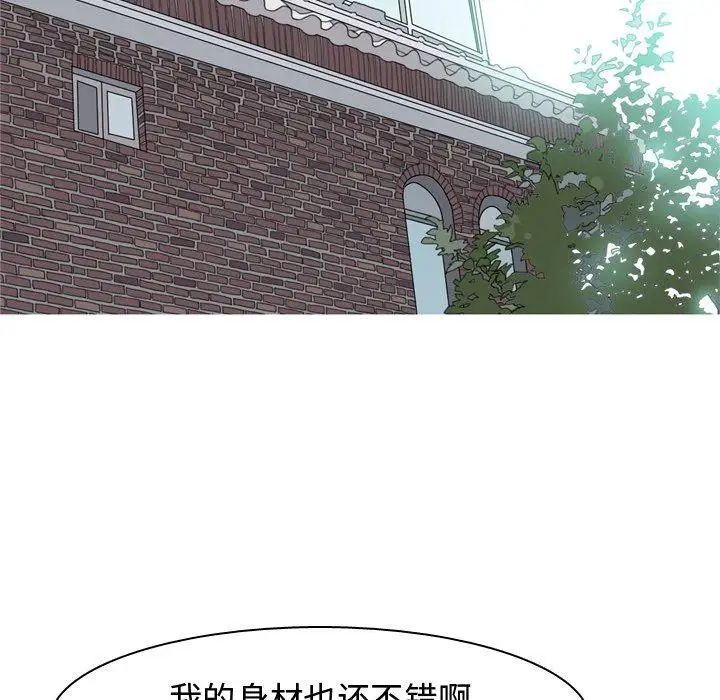 恋爱前奏曲:归来第46话