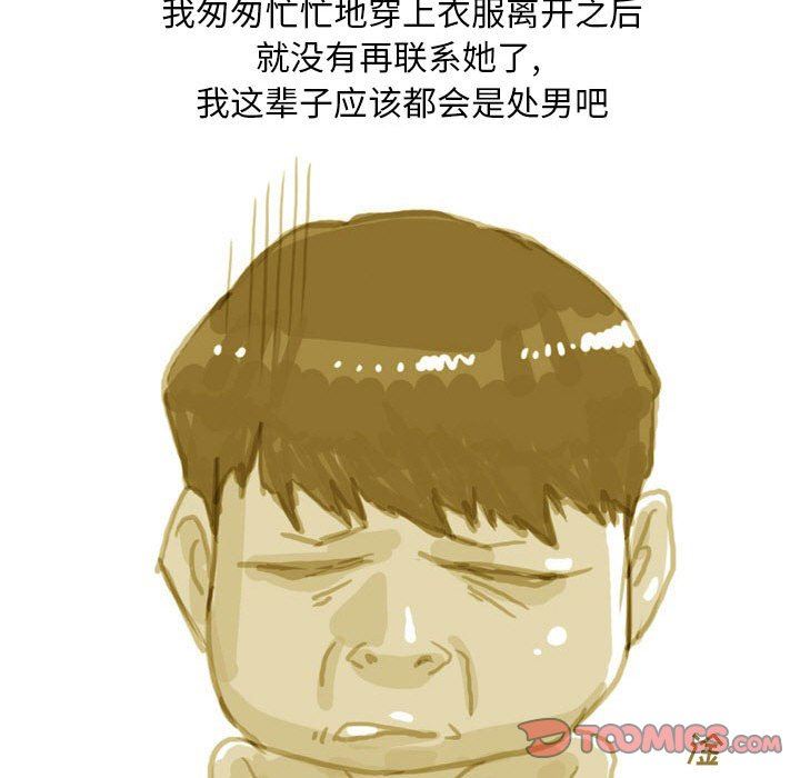 情事物语Classic第40话