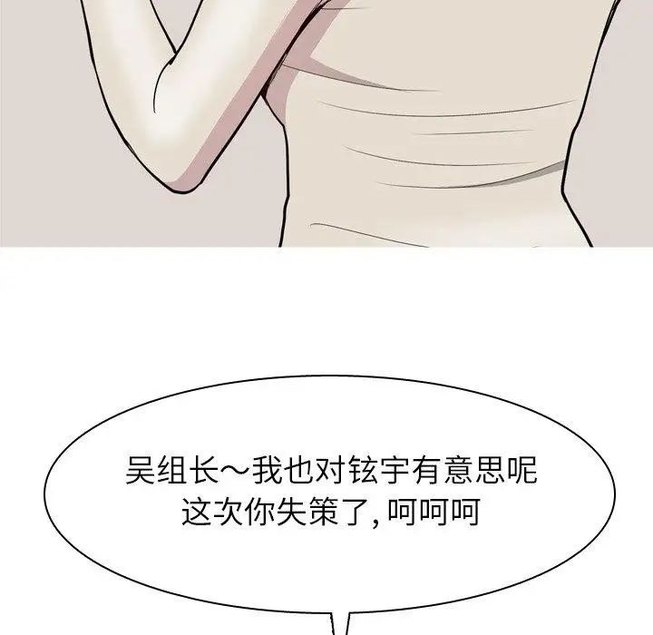 恋爱前奏曲：归来第47话