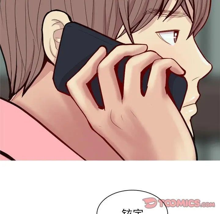 恋爱前奏曲:归来第47话