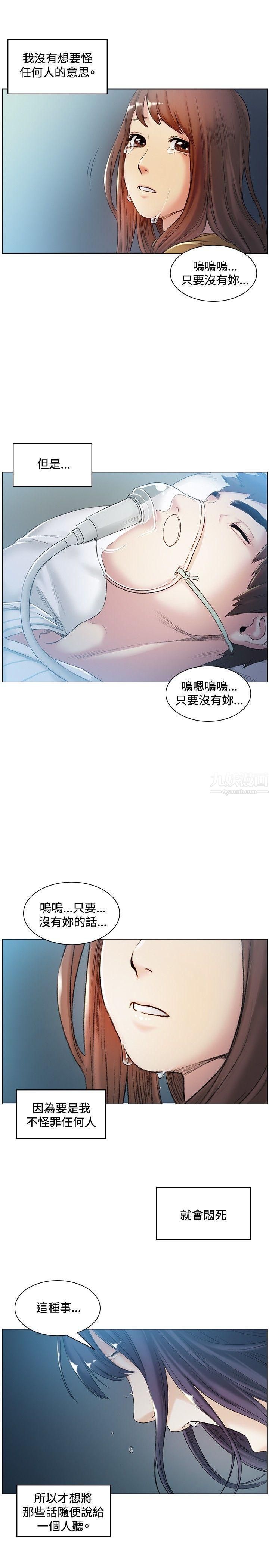 偶然第41话