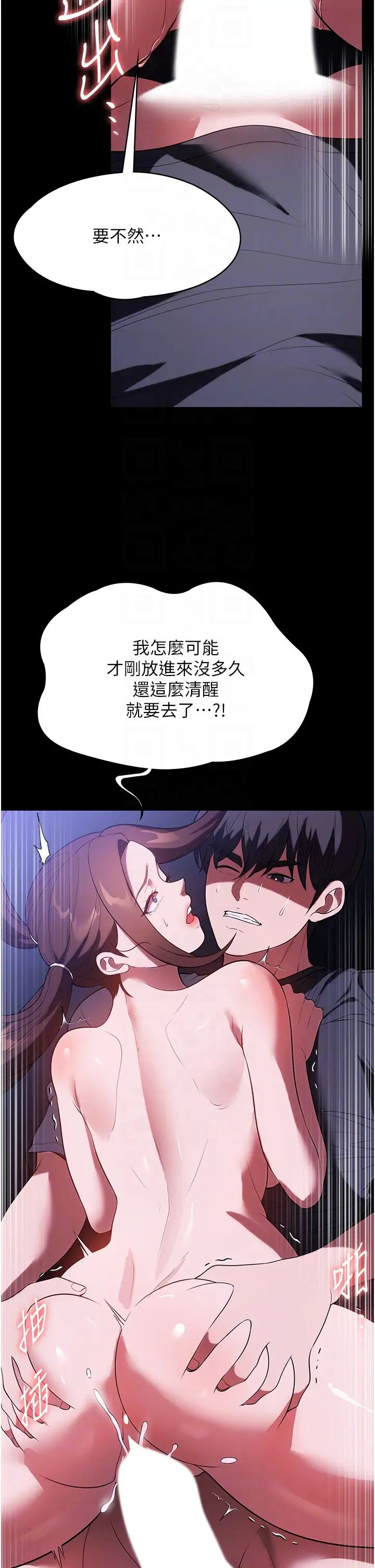 家政婦小姐姐第41話-做到你滿意為止!