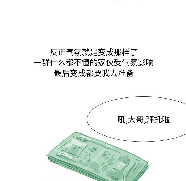 情事物语Classic第41话