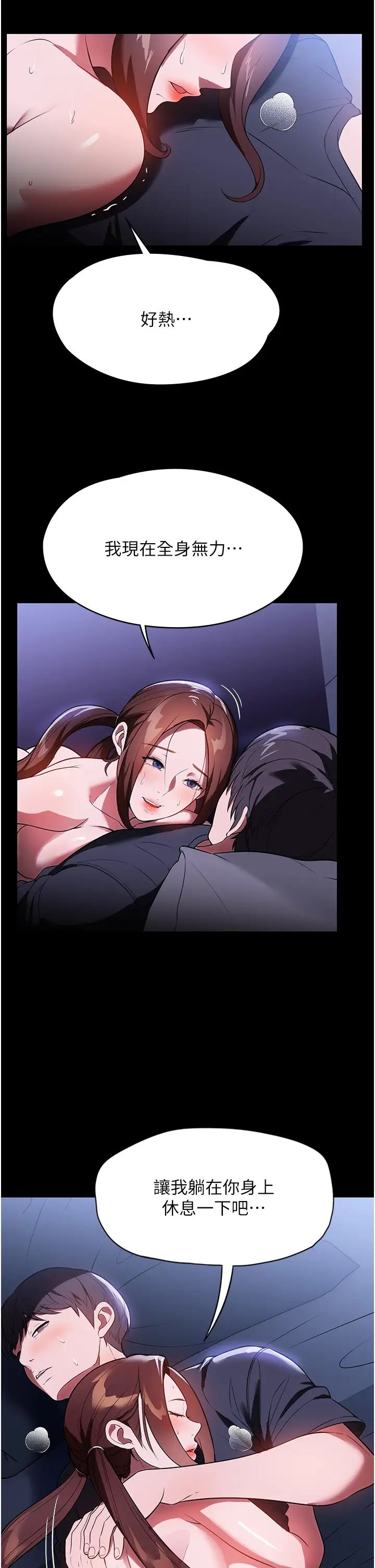 家政妇小姐姐第41话-做到你满意为止!