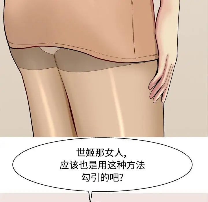 恋爱前奏曲：归来第47话