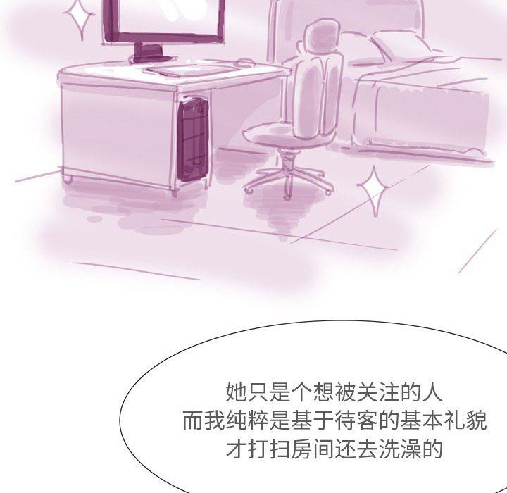 情事物语Classic第42话