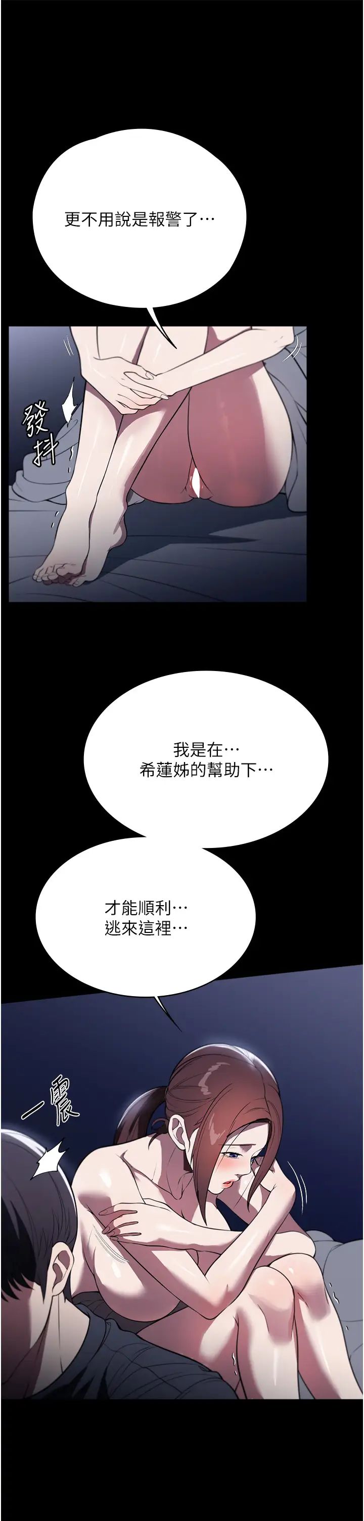 家政婦小姐姐第41話-做到你滿意為止!