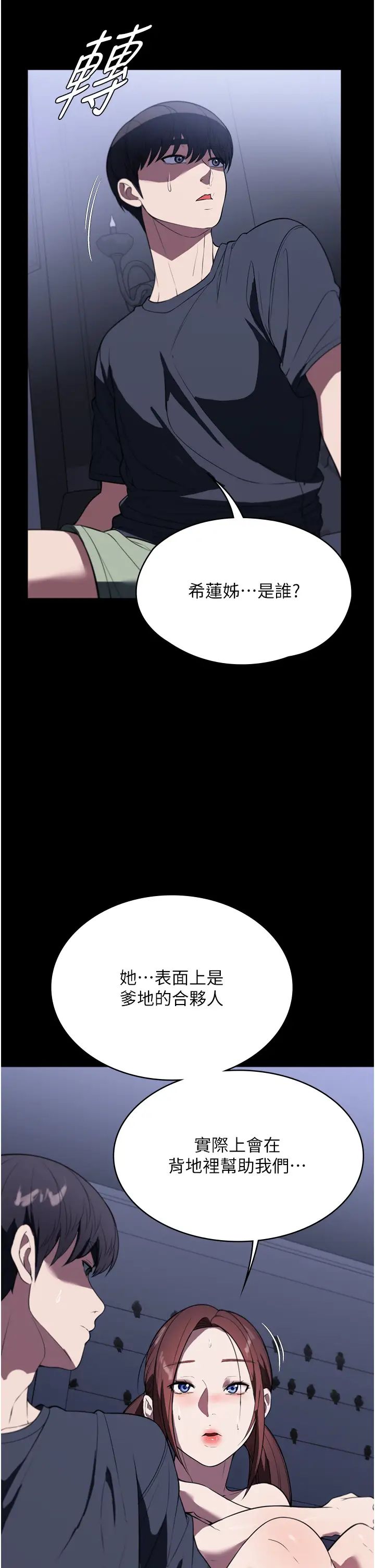 家政婦小姐姐第41話-做到你滿意為止!