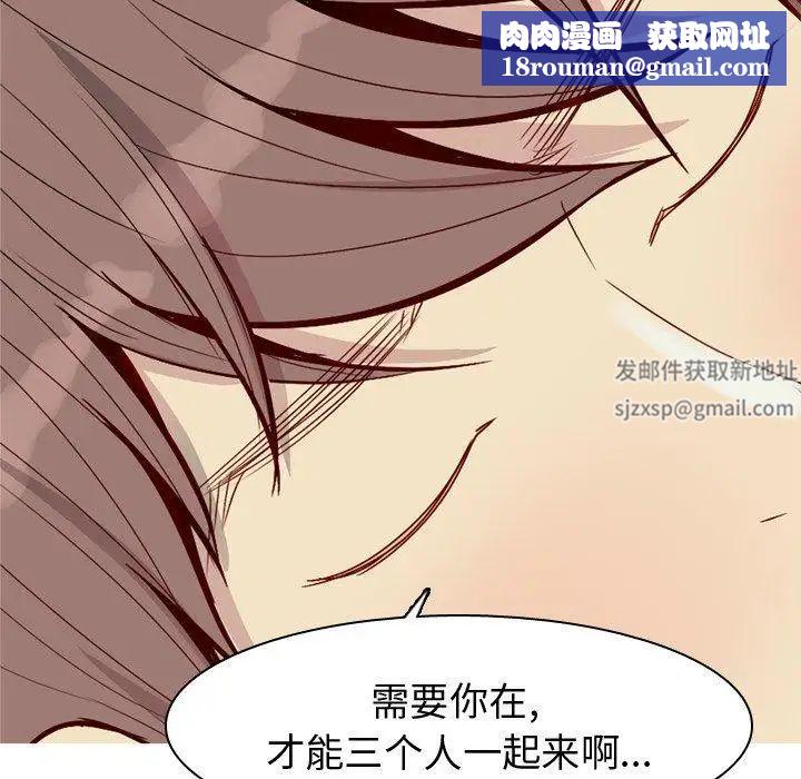 恋爱前奏曲：归来第47话